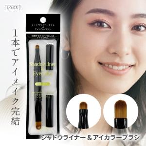 ゆうメール 送料無料 SNSで大人気 アイブロウ アイライン ブラシ 2本