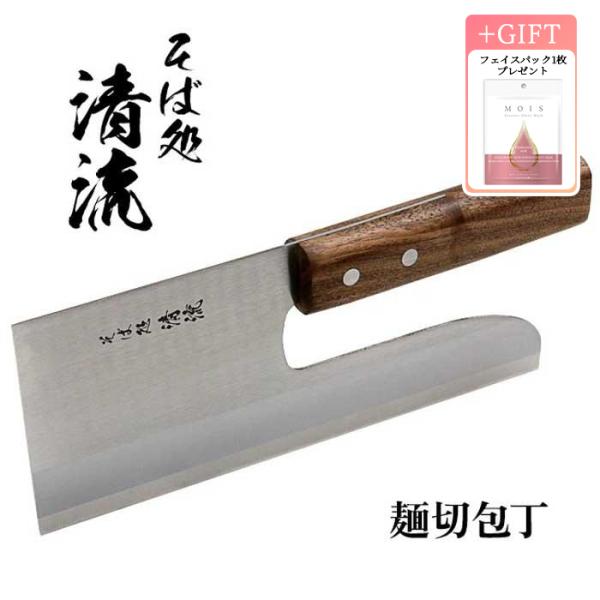 麺切包丁 包丁 そば うどん 中華麺 麺 そば切り そば作り そば職人 麺つくり キッチン 台所 年...