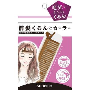 粧美堂 前髪くるんとカーラー 前髪カール 前髪カーラー はさむだけ 簡単 【▲】/前髪くるんとカーラー