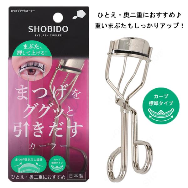 ビューラー カーラー アイラッシュカーラー まつげ 睫毛 カーブ 標準タイプ 日本製 粧美堂 ひとえ...