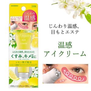 公式 アイクリーム ジェルアイクリーム 温感 高保湿 20g CICA ビタミン