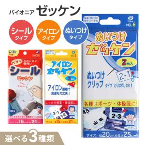 クロバー（Clover） ゼッケン アイロン接着 伸びる ストレッチ素材