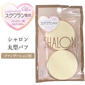 メイクパフ メイクスポンジ ファンデーション パ...の商品画像
