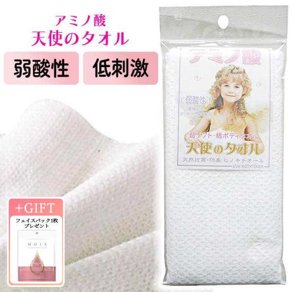 ボディタオル タオル 綿 コットン 敏感肌 デリケート肌 お肌にやさしい ソフト 弱酸性 ボディータ...