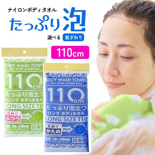 ボディタオル ナイロンタオル 体洗いタオル ゴシゴシタオル 日本製 ふつう かため お風呂 浴室 衛...