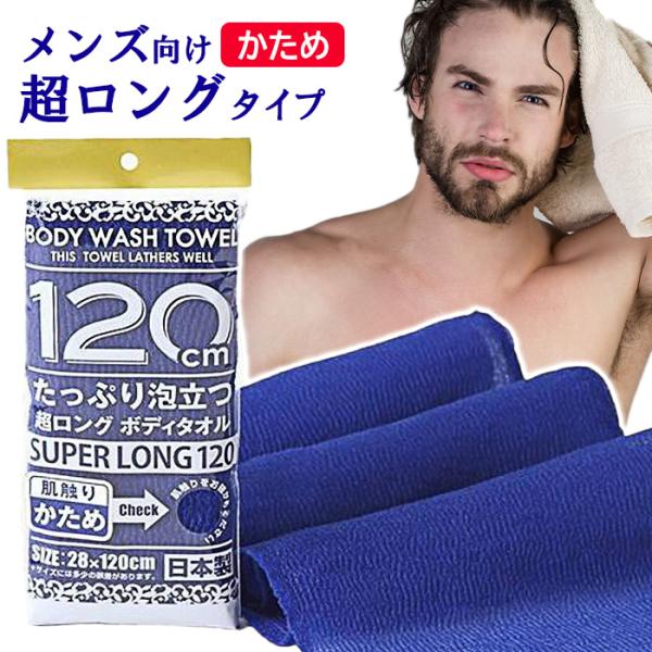 ボディタオル ナイロンタオル 体洗いタオル ゴシゴシタオル 日本製 ふつう かため お風呂 浴室 衛...