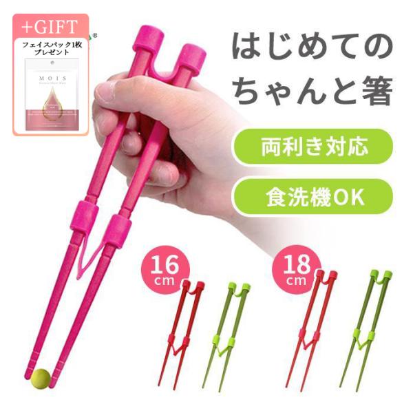 はじめてのちゃんと箸 子供トレーニング箸 子供用箸 キッズ用箸 矯正箸 箸トレーニング トレーニング...