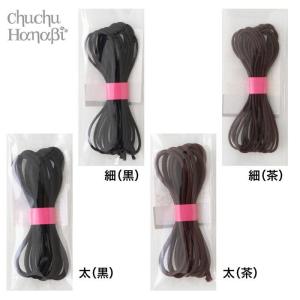 3個セット】 カラーゴム 同色 ヘアゴム ブラック ブラウン 4種類から