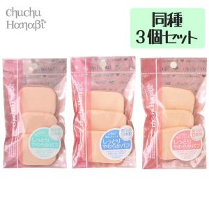 SHOBIDO パフ スポンジ 2個入り フェイスパウダー パウダー専用 毛穴