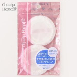 SHOBIDO パフ スポンジ 2個入り フェイスパウダー パウダー専用 毛穴