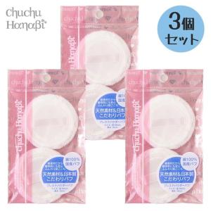 SHOBIDO パフ スポンジ 2個入り フェイスパウダー パウダー専用 毛穴