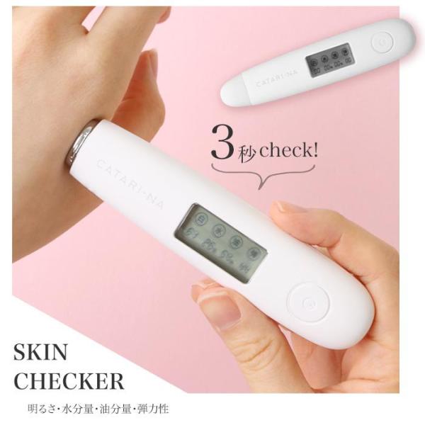 スキンチェッカー 肌チェッカー スキンケア 便利 手軽 肌 チェッカー チェック 明るさ 水分量 油...