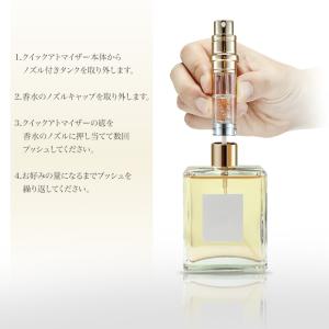 クイックアトマイザー 香水 5ml 詰め替え ...の詳細画像5