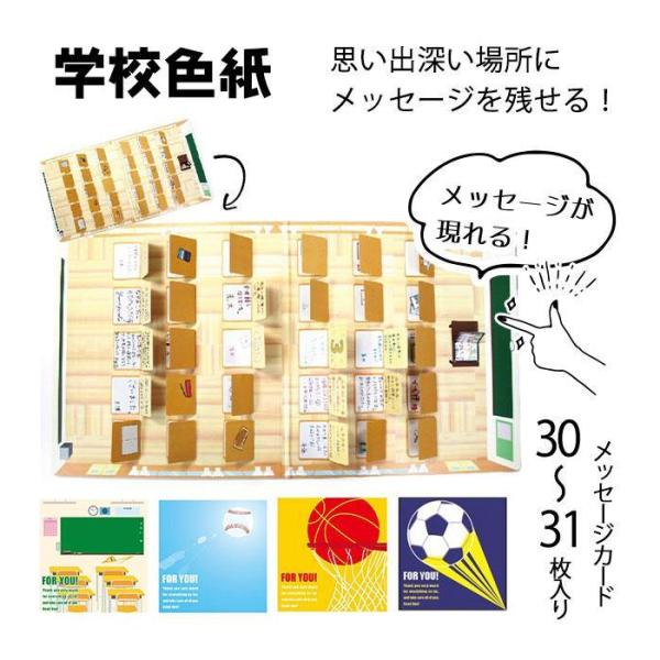 色紙 寄せ書き 二つ折り 野球 教室 サッカー バスケ メッセージカード 引退 卒業 優勝 お祝い ...