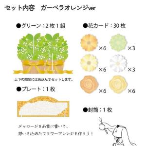 色紙 メッセージカード よせがき 寄せ書き フ...の詳細画像2