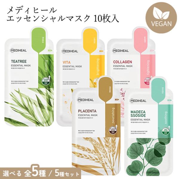 フェイスマスク フェイスパック シートマスク 10枚入り メディヒール MEDIHEAL 韓コス 潤...