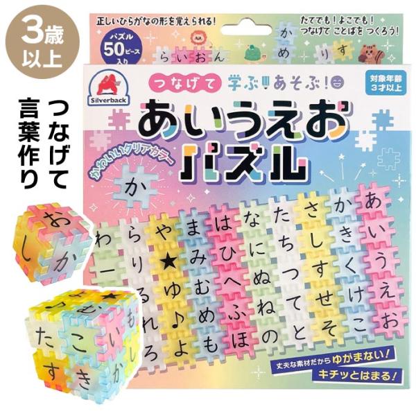 ひらがなパズル パズル 想像力 語彙力 コミュニケーション能力 3歳〜 クリアパズル あなうめ 言葉...