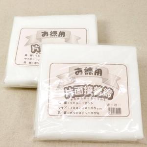 セット(2枚) 接着キルト芯 1m×1ｍ KS-12P 実店舗取寄せ品 パッチワーク キルティング用 お徳用