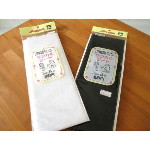 縫製用] マジックテープ 大判 横10cm×縦30cm SUN51 実店舗取寄せ品