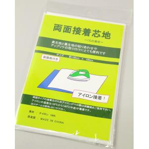 単品 両面接着芯-くもの巣状- [剥離紙付] 約100cm×100cm 実店舗取寄せ品 接着芯｜fabrichouseiseki