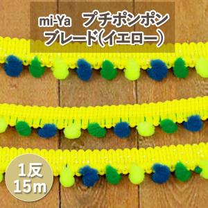 完売終了】リバーシブル ダブル サテンリボン 36mm巾 無地 1m単位 手芸