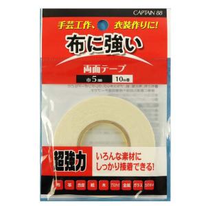 超強力 布に強い 両面テープ 幅10mm×10m巻 CP218 10mm 実店舗取寄せ品