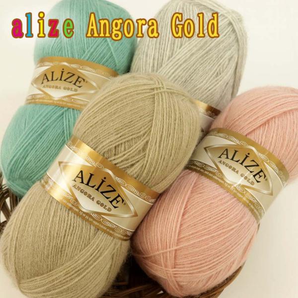 【完売終了】1玉単位 アリゼ アンゴラ ゴールド 2023年版  alize Angora Gold...