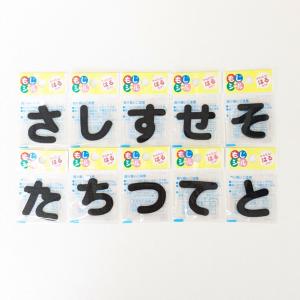 もじシール ひらがなシール 紺 (あ〜は行) ...の詳細画像2