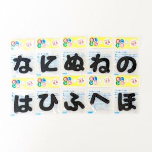 もじシール ひらがなシール 紺 (あ〜は行) ...の詳細画像3