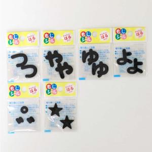 もじシール ひらがなシール 紺(ま〜わ行 小文...の詳細画像3