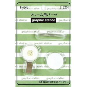 フックIII石膏クギ(1個入)