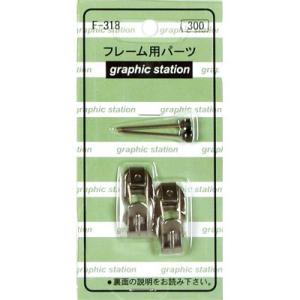 Xフック(セイフティー)小(2個入)