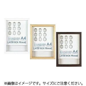 レイヤーBOXフレーム A3サイズ