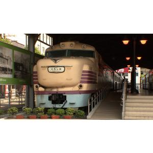 鉄道伝説ブルーレイ第3巻 キハ181 碓氷峠 ...の詳細画像2