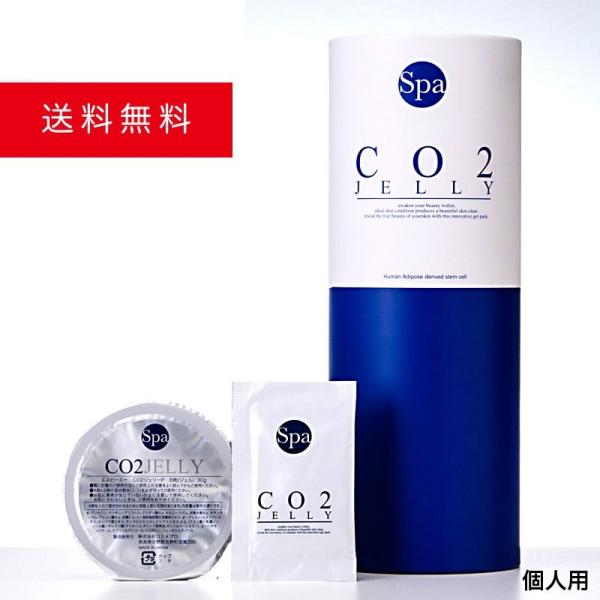 Spa CO2 JELLY ジェリー （5回分）送料無料 日本製 炭酸パック ジェル
