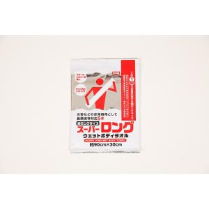 スーパーロングウェットボディタオル 約90×30ｃｍ/災害時/非常時/防災/長期保存対応5年