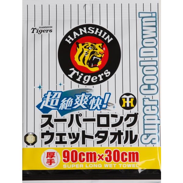 スーパーロングウェットタオル（阪神タイガースバージョン） 約90×30ｃｍ/災害時/非常時/防災