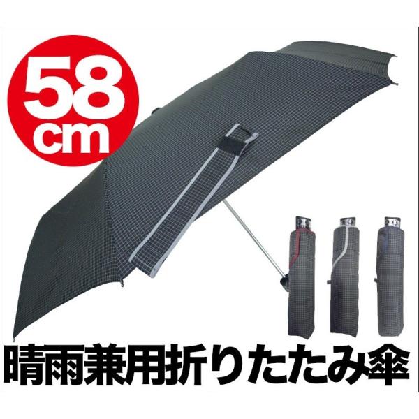 58cm手動折り畳み傘 メンズ 男性用 紳士用