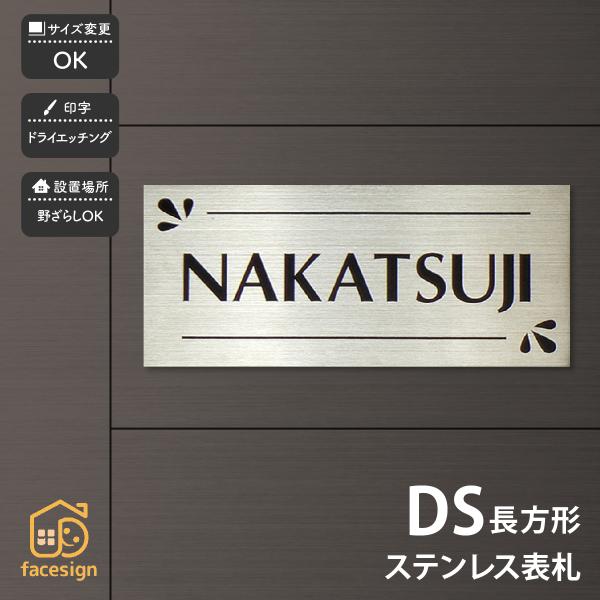 新春初売りセール実施中！アートマーク 表札 おしゃれ ステンレス マンション 戸建 シンプル クール...