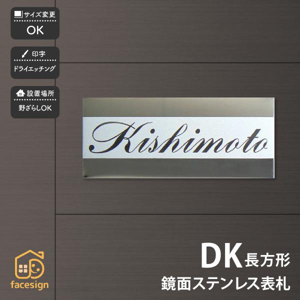 アートマーク 表札 おしゃれ 鏡面ステンレス マンション 戸建 クール かっこいい artmark ...