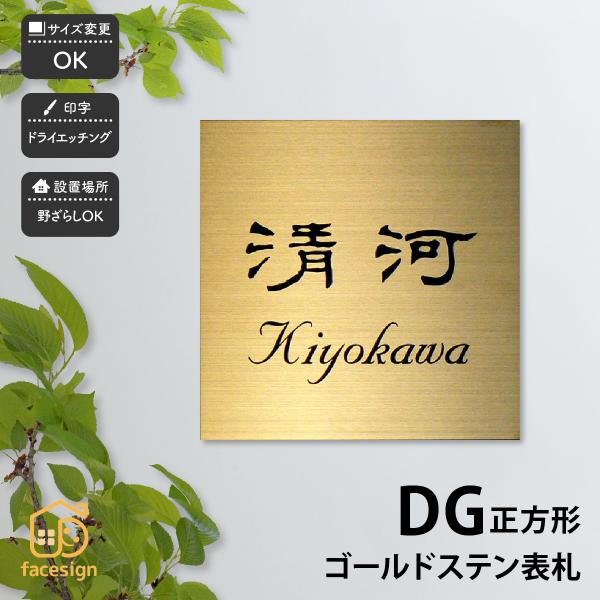 新春初売りセール実施中！アートマーク 表札 おしゃれ プラチナゴールド マンション 戸建 豪華 ゴー...