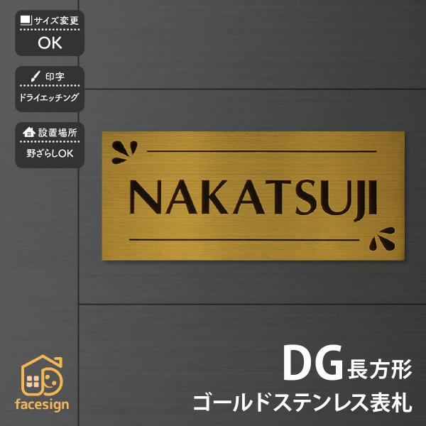 新春初売りセール実施中！アートマーク 表札 おしゃれ プラチナゴールド マンション 戸建 豪華 ゴー...