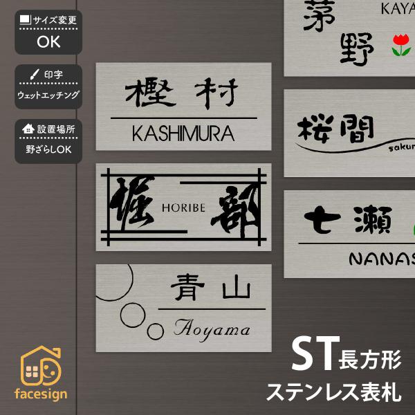 新春初売りセール実施中！アートマーク 表札 ステンレス SUS304 戸建 シンプル モダン art...