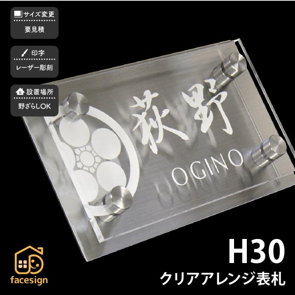 アートマーク 表札 ステンレス SUS304 戸建 家紋 シンプル スタイリッシュ artmark ...