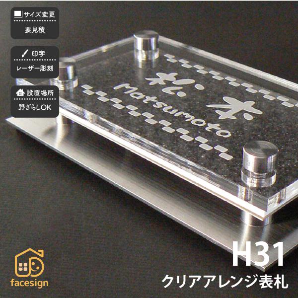 アートマーク 表札 ステンレス SUS304 戸建 家紋 シンプル スタイリッシュ artmark ...