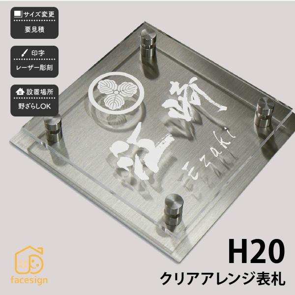 アートマーク 表札 ステンレス SUS304 戸建 家紋 シンプル スタイリッシュ artmark ...