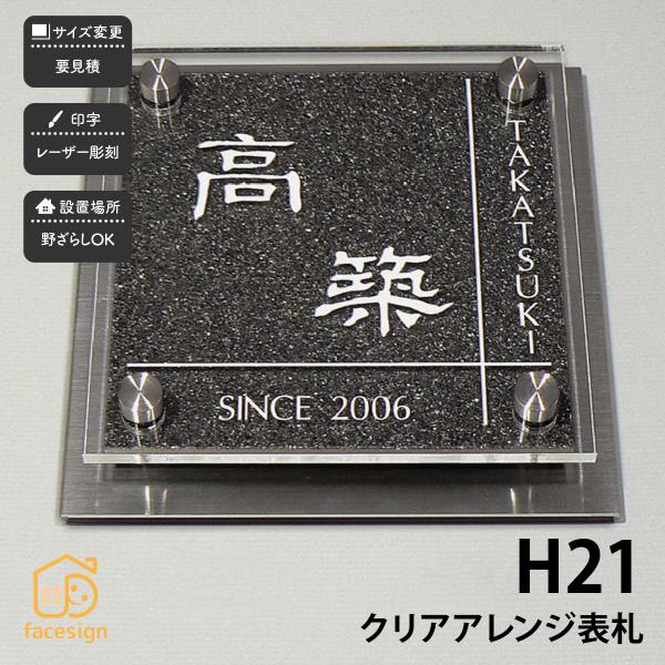 アートマーク 表札 ステンレス SUS304 戸建 家紋 シンプル スタイリッシュ artmark ...