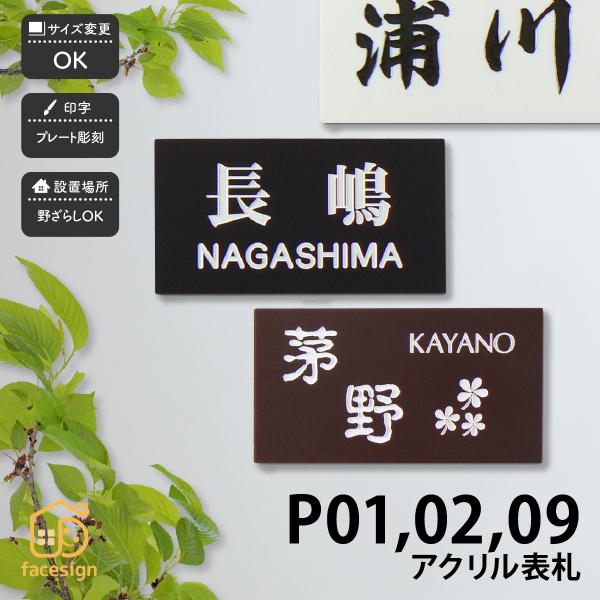 新春初売りセール実施中！アートマーク 表札 おしゃれ アクリル 戸建 おすすめ シンプル カジュアル...