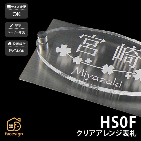 新春初売りセール実施中！アートマーク 表札 ステンレス アクリル マンション シンプル クール ar...