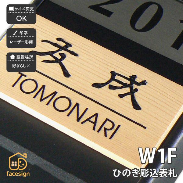 アートマーク 表札 天然木 檜 ひのき マンション ほっこり 北欧 artmark 木製マンション表...